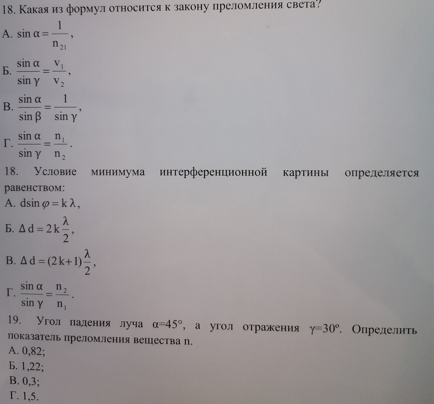 Фото задания
