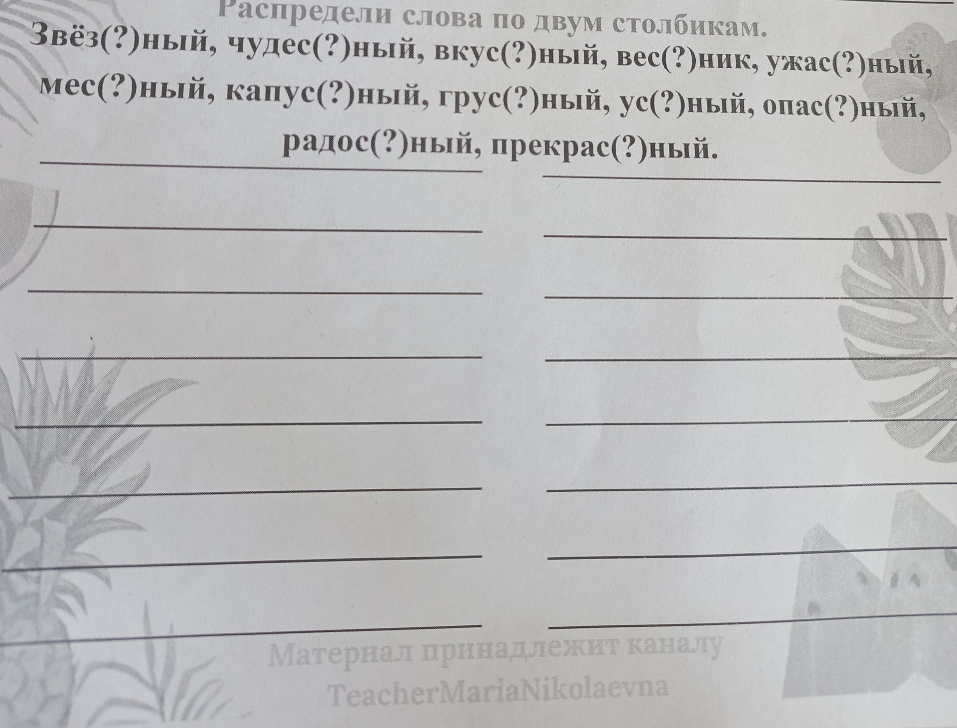 Фото задания