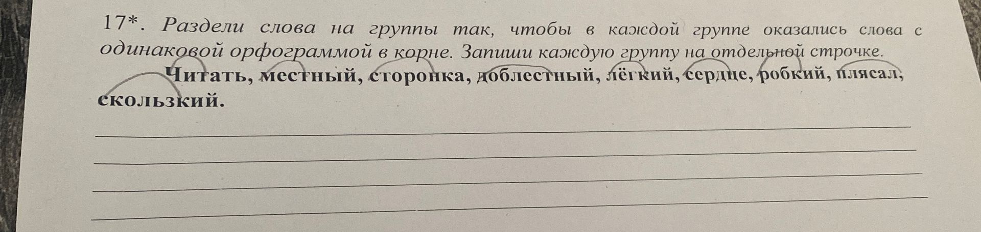 Фото задания