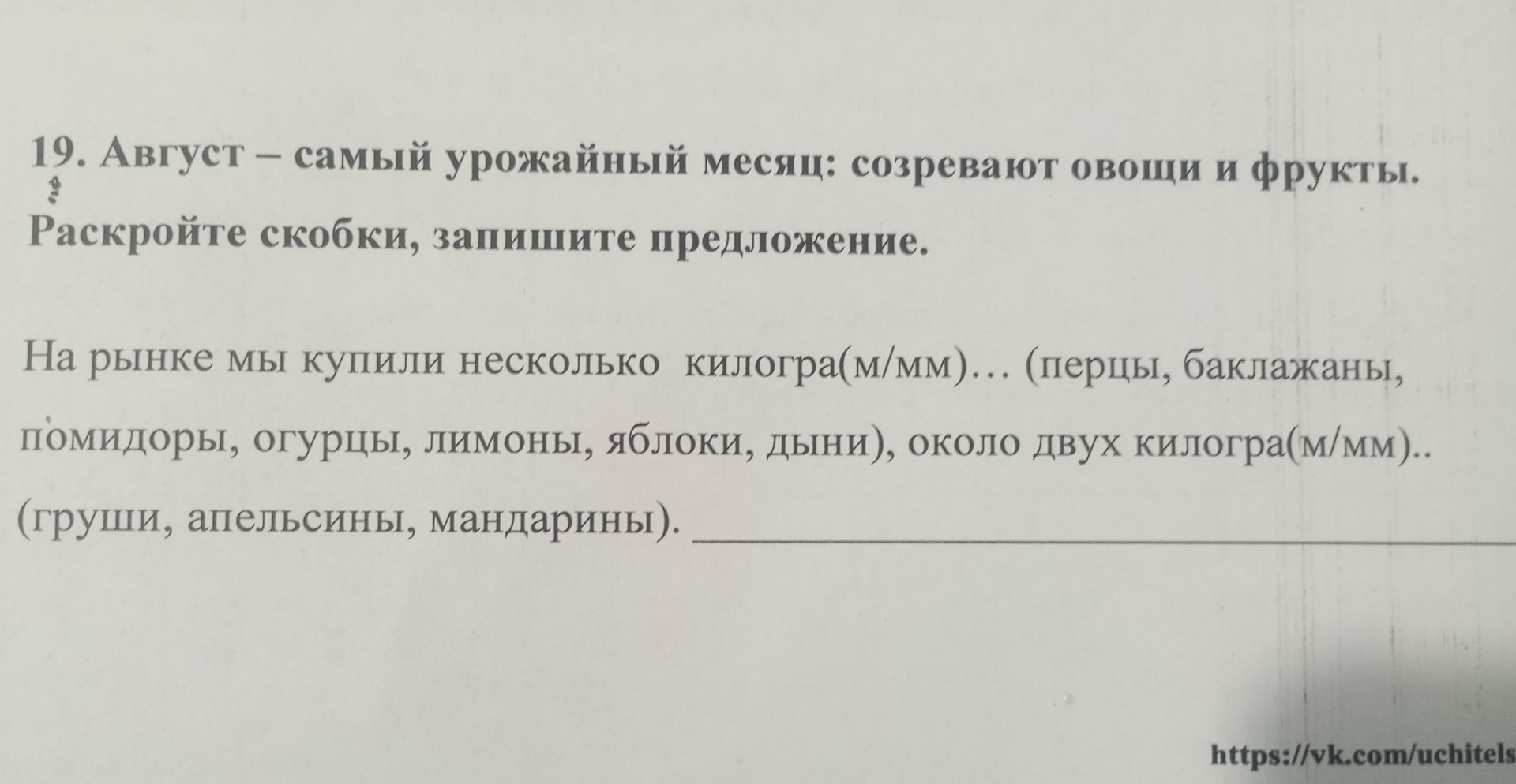 Фото задания