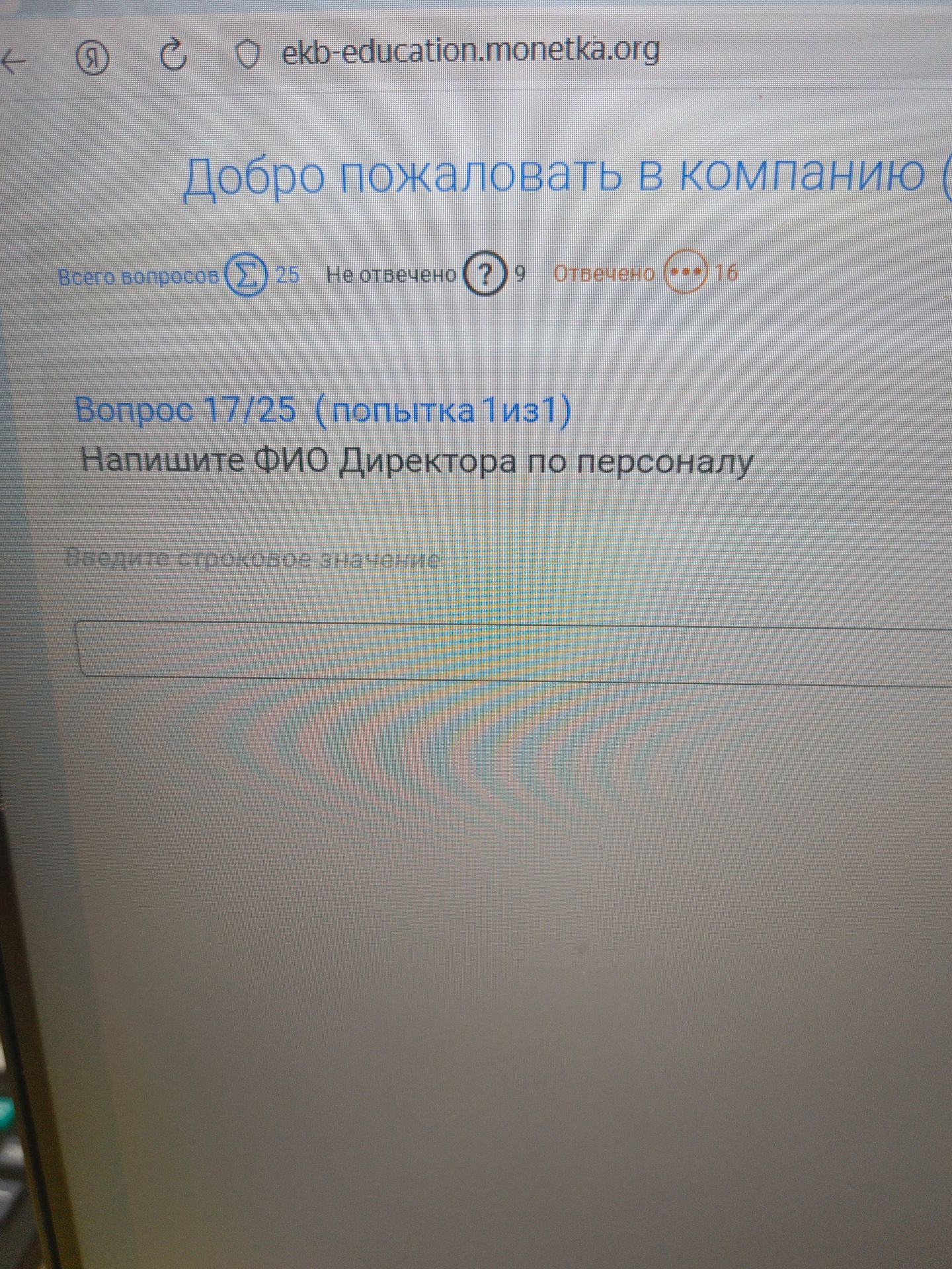 Фото задания