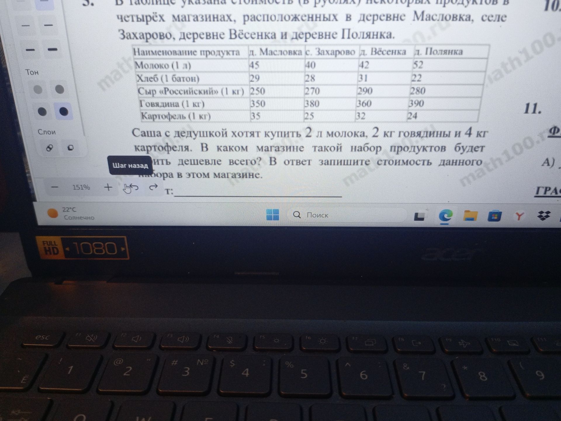 Фото задания