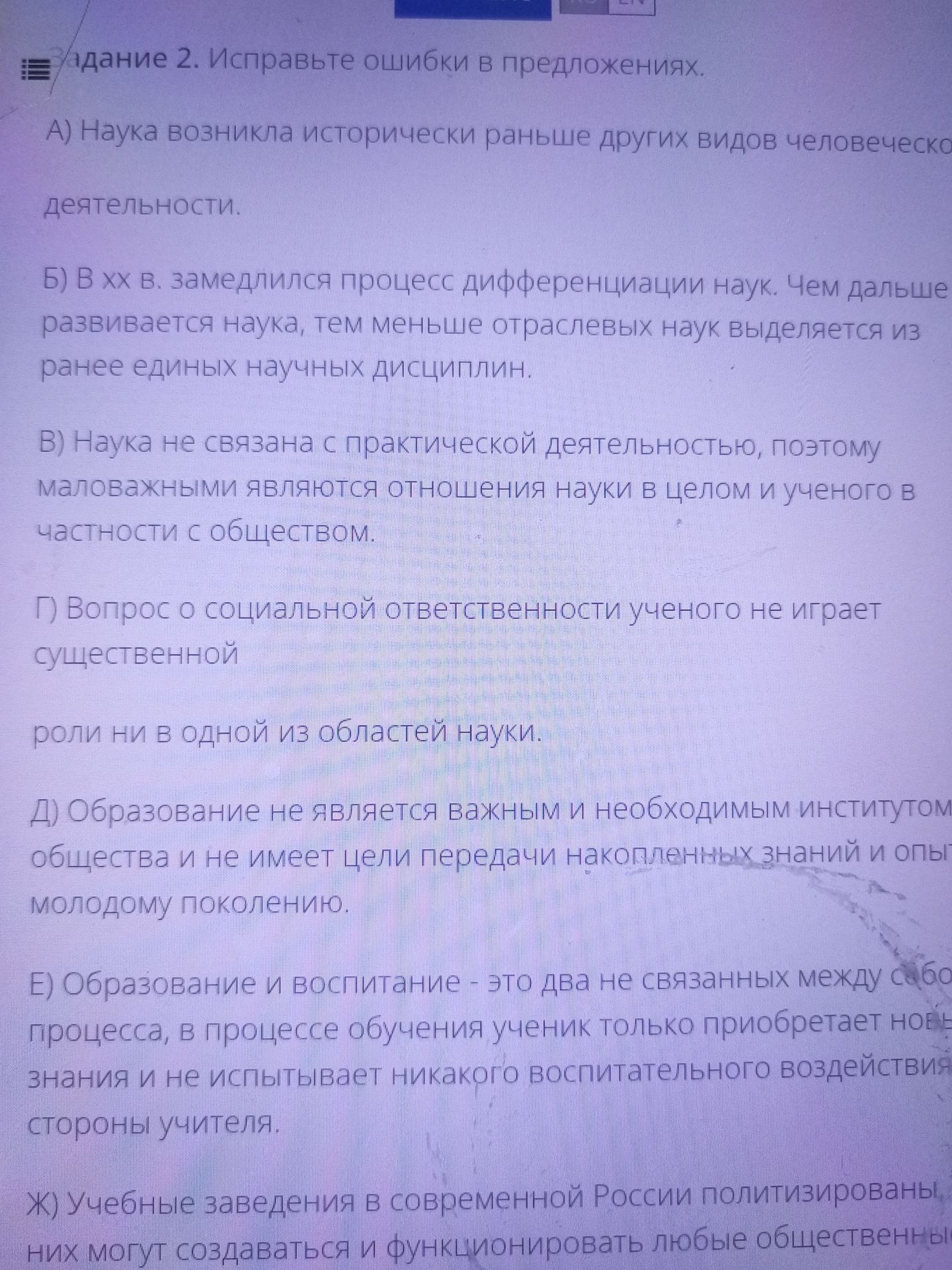 Фото задания