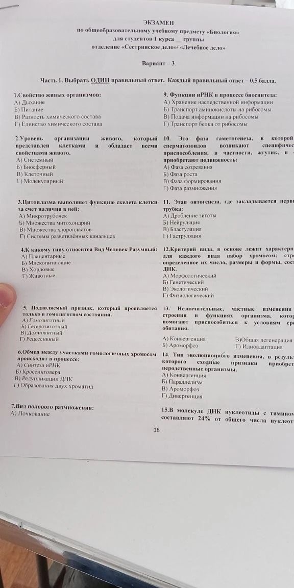 Фото задания