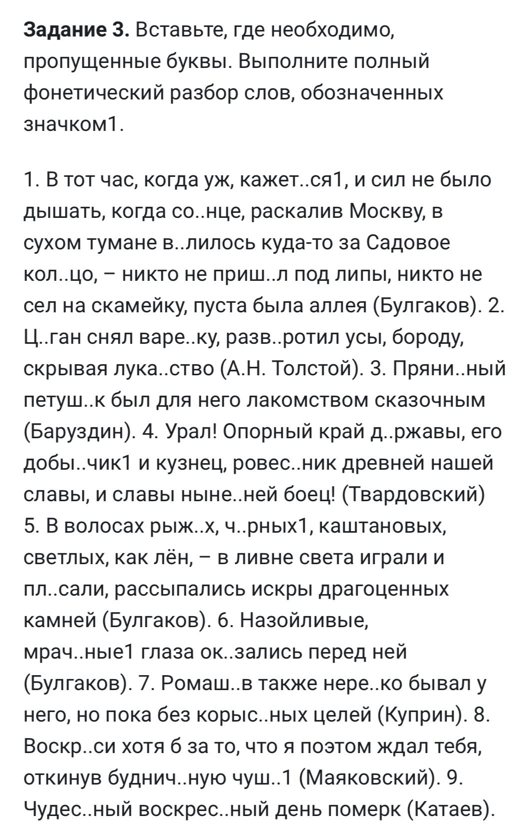 Фото задания
