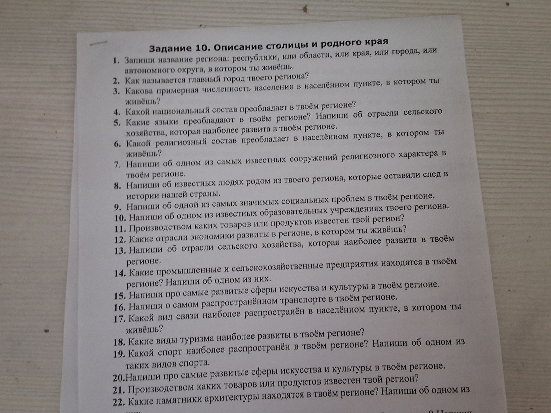 Фото задания