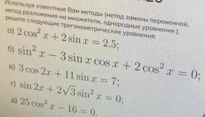 Фото задания