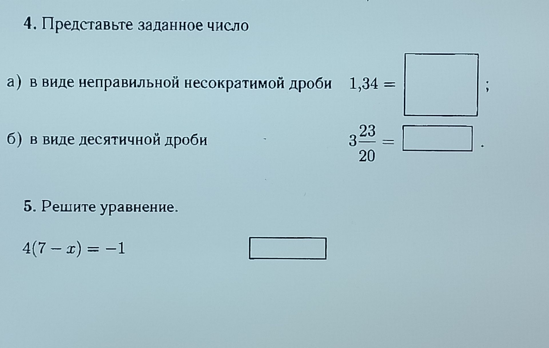 Фото задания