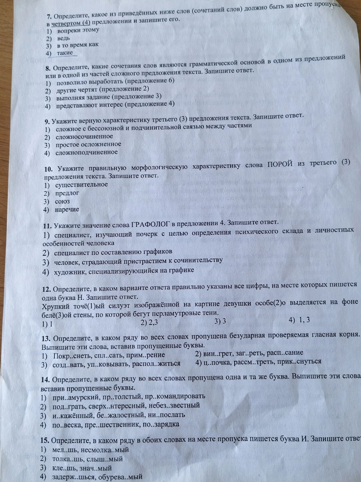 Фото задания