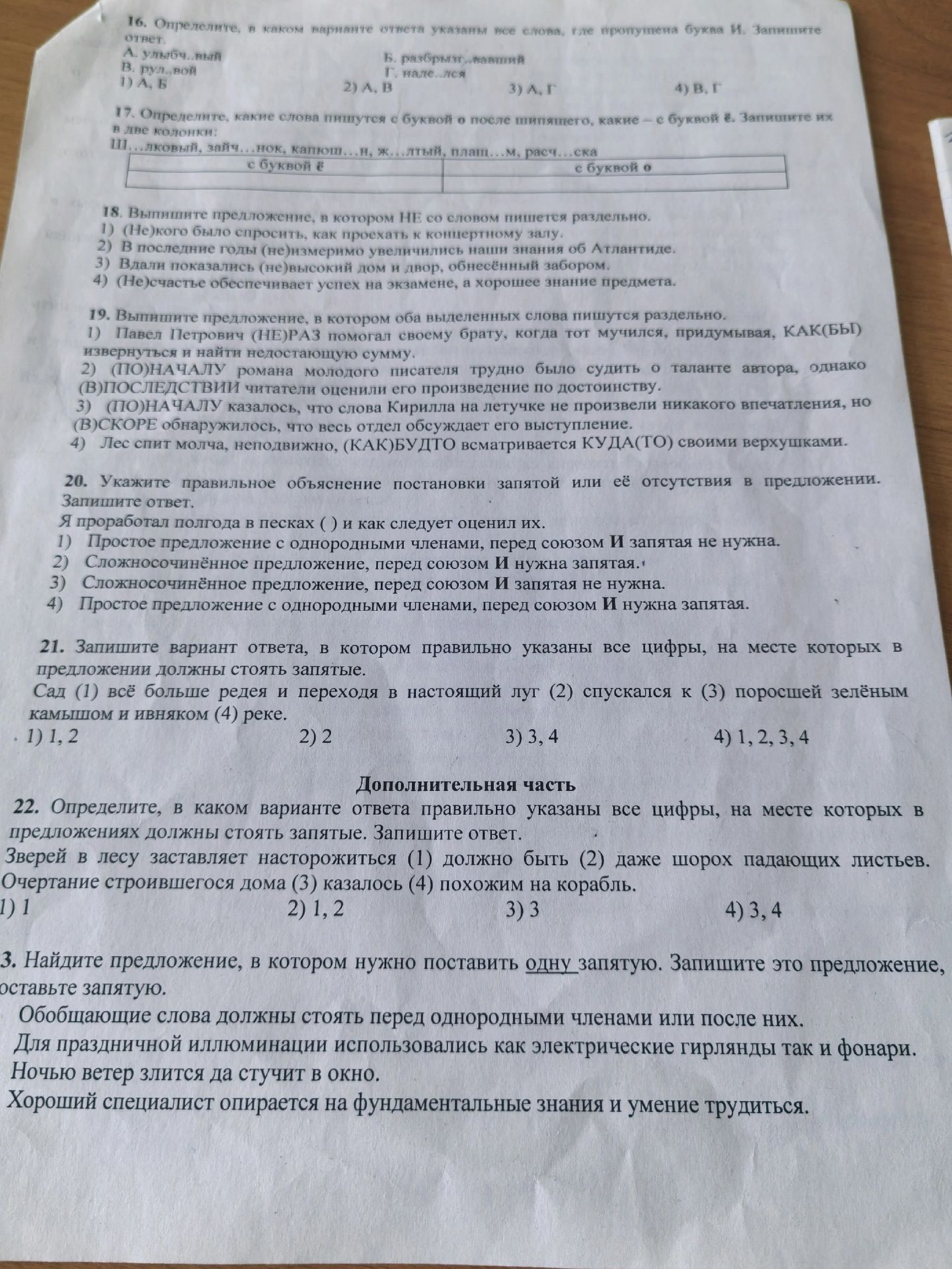 Фото задания
