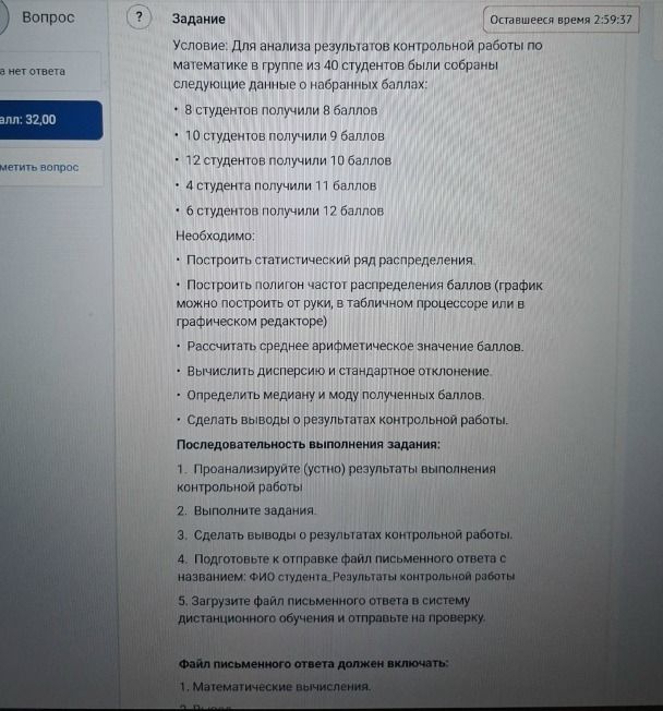 Фото задания