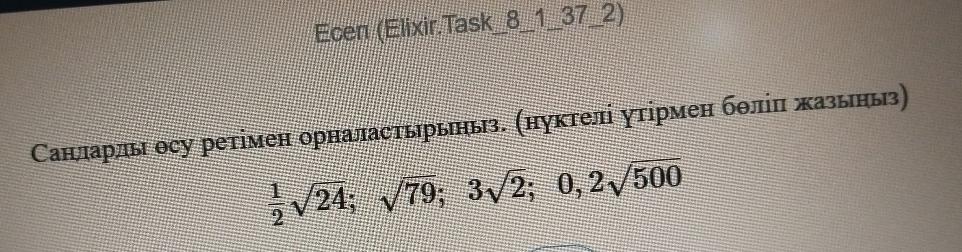Фото задания