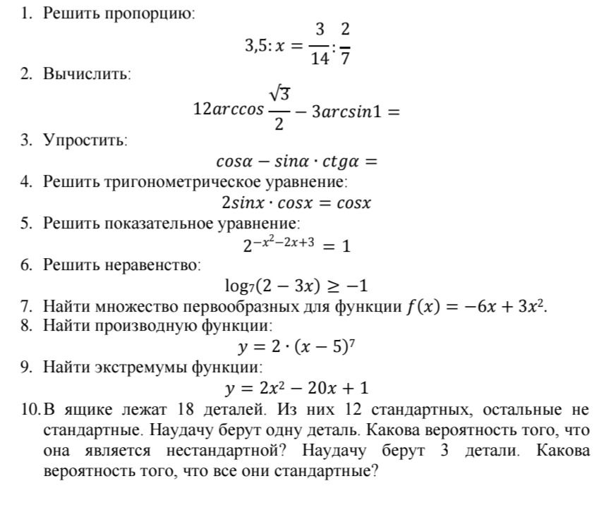 Фото задания