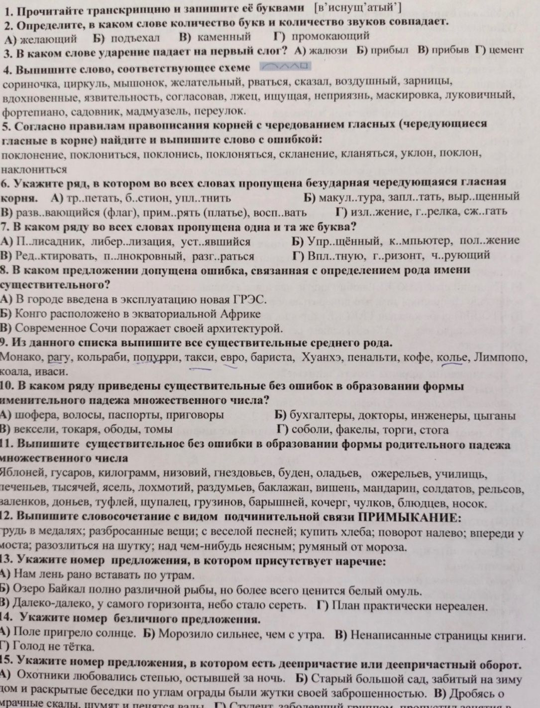 Фото задания