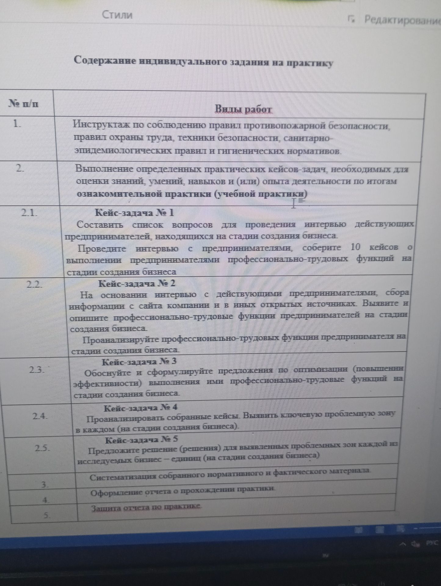 Фото задания