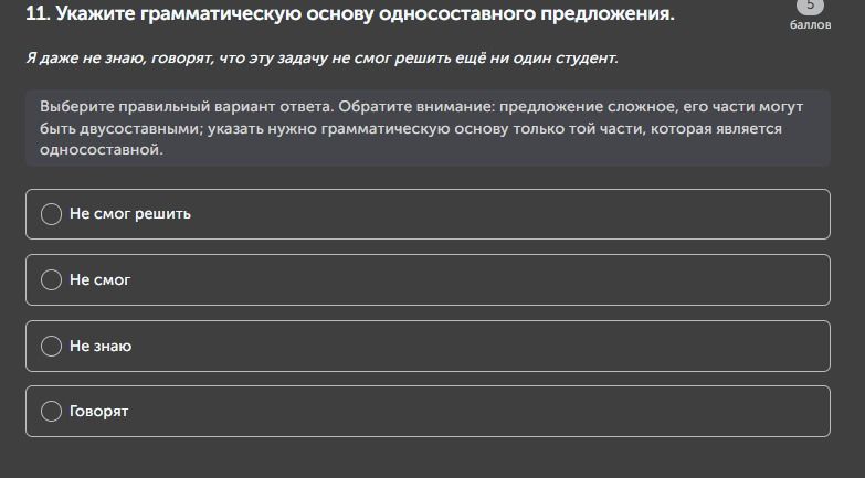 Фото задания