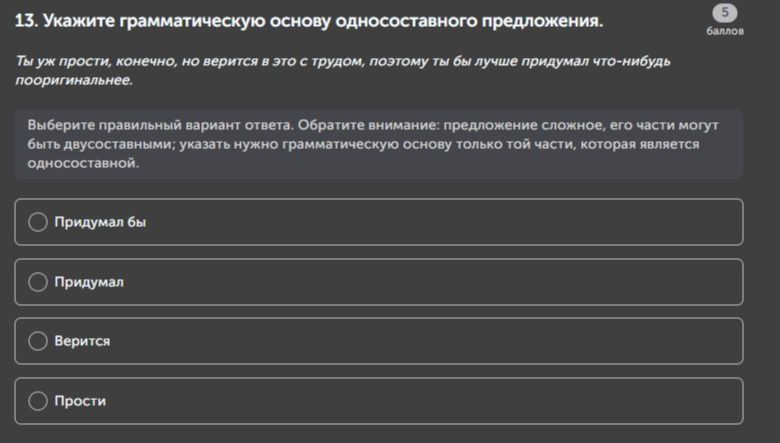 Фото задания