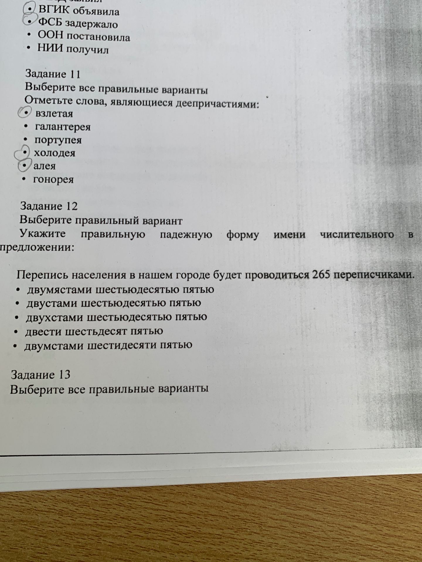 Фото задания