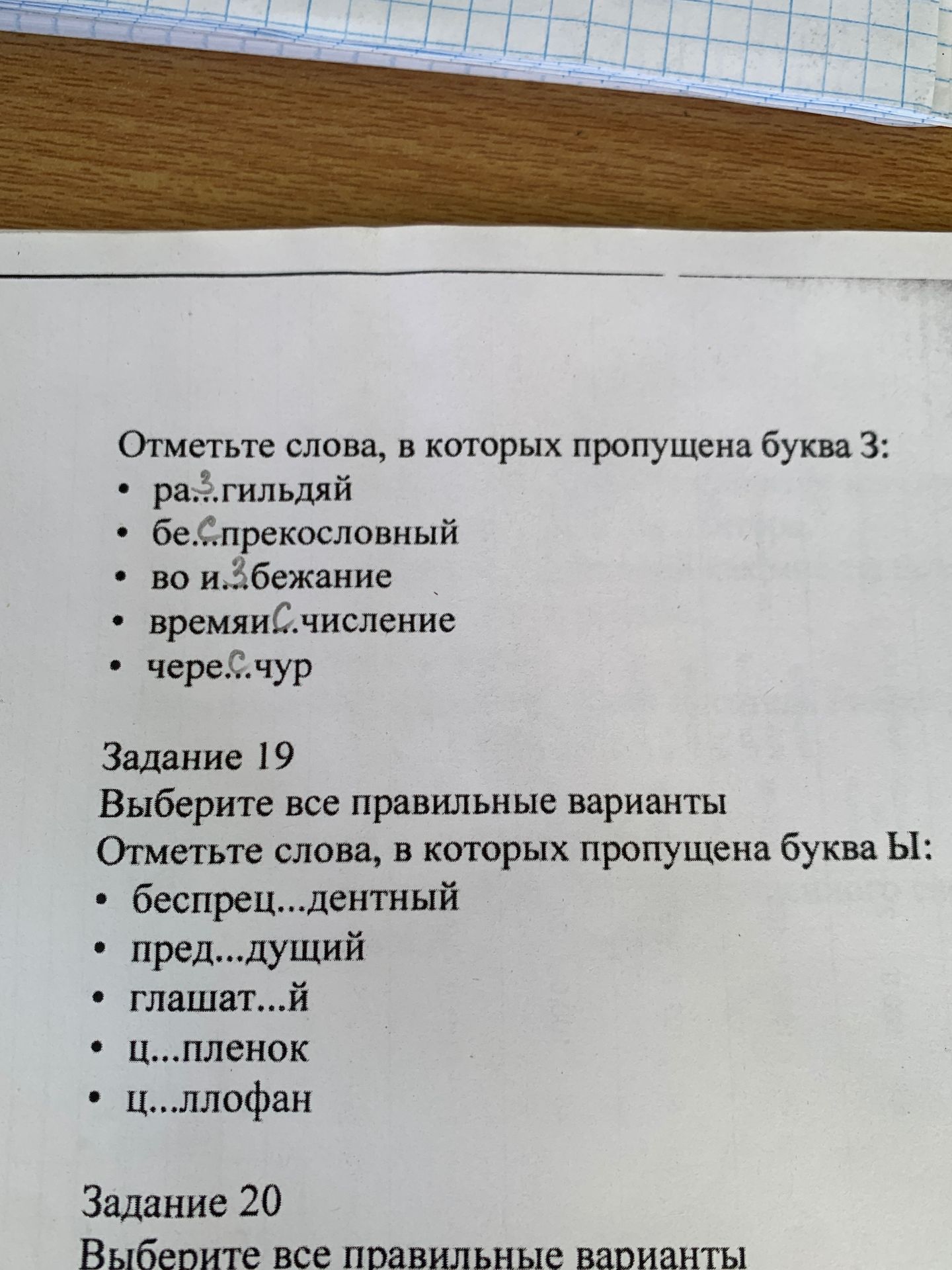 Фото задания