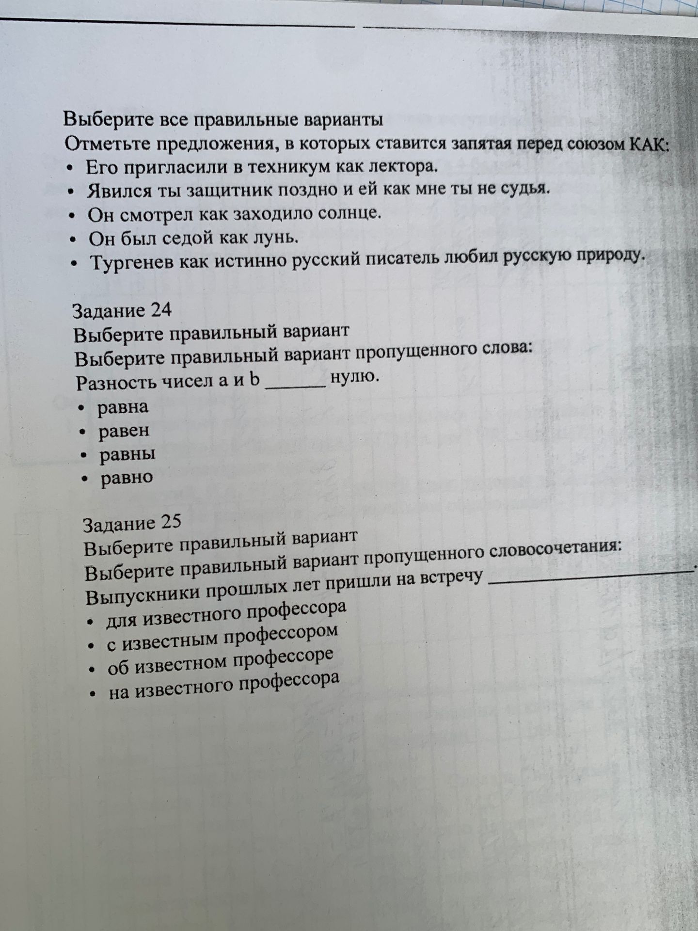 Фото задания