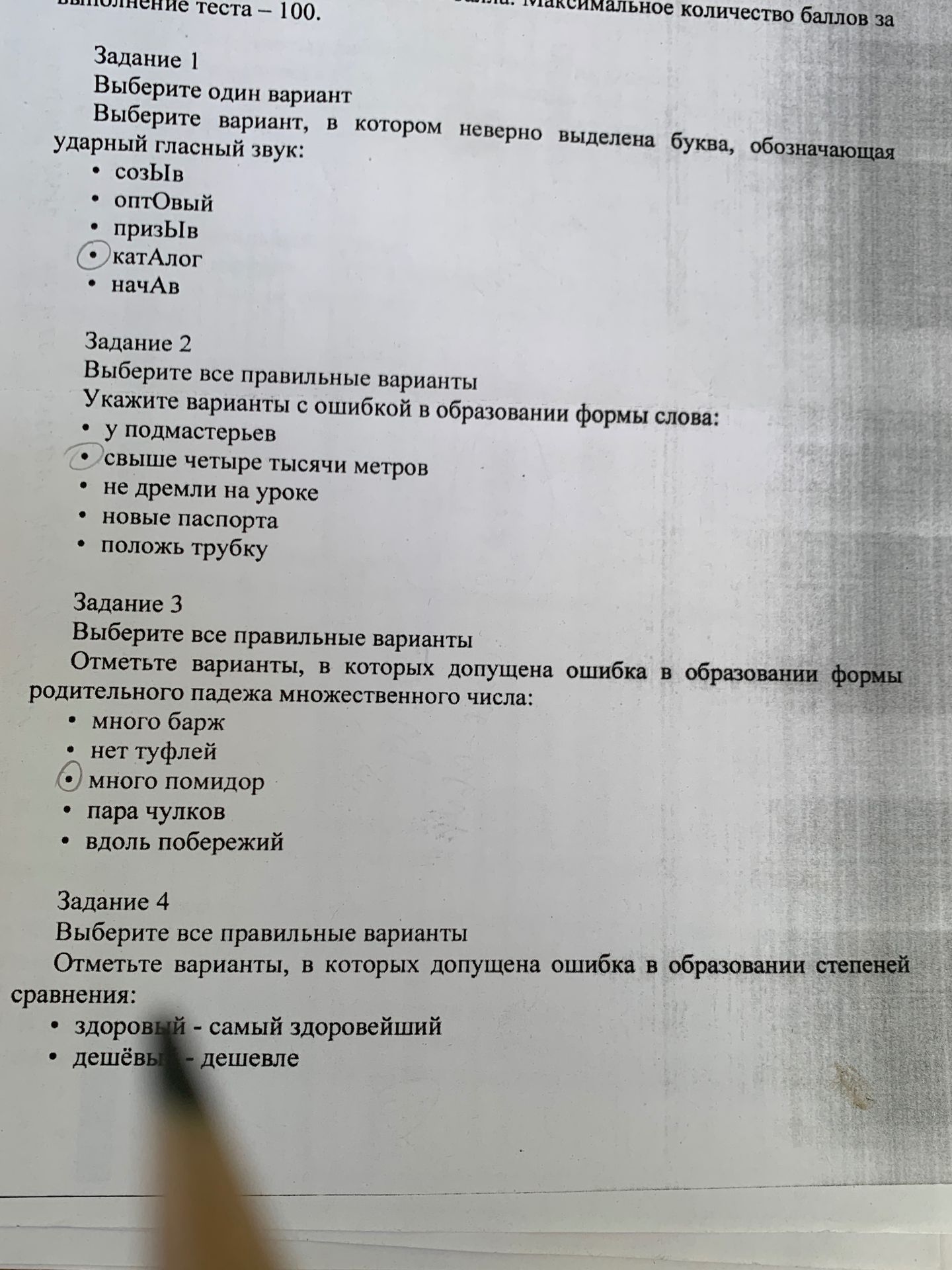 Фото задания