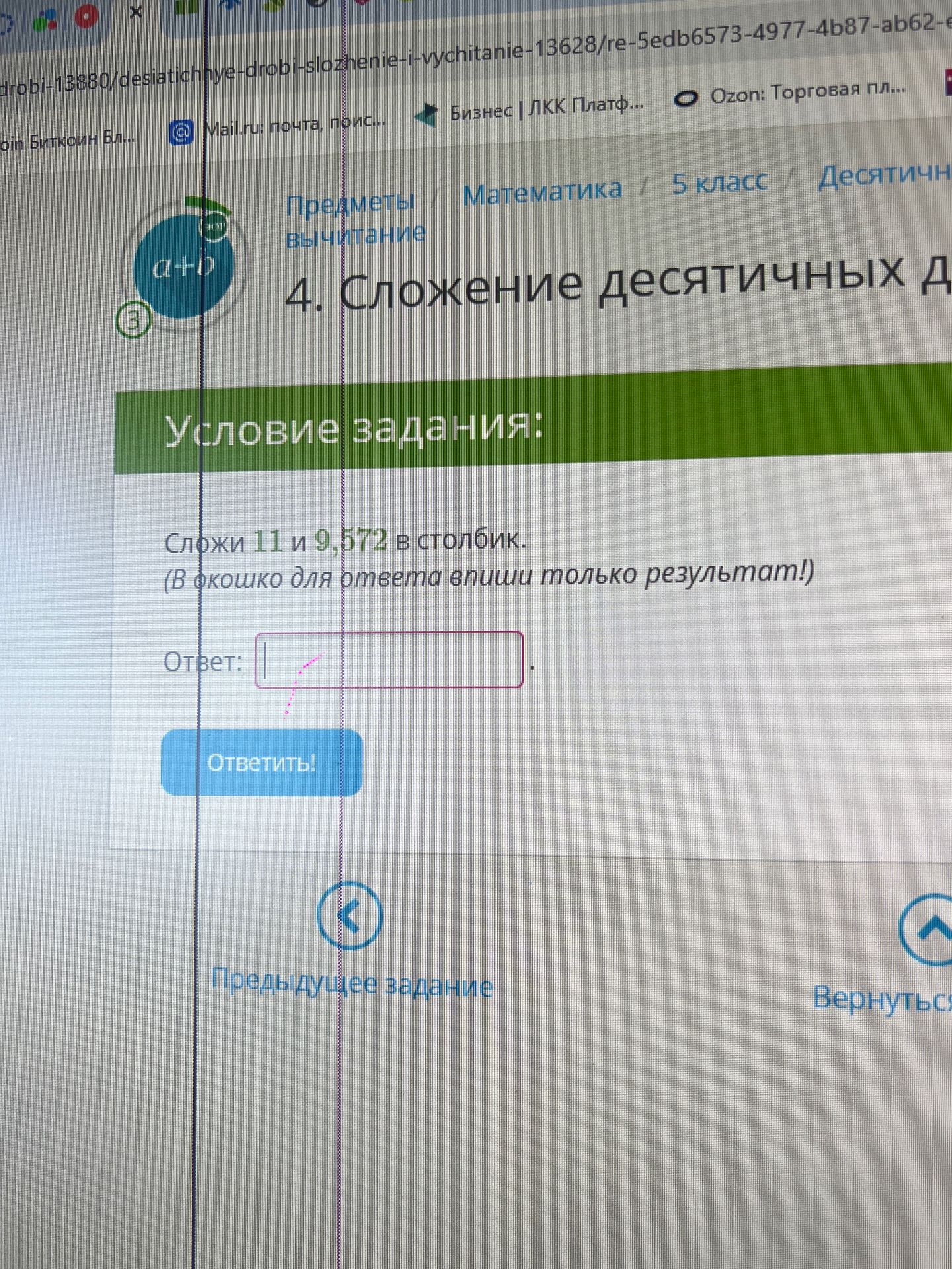 Фото задания