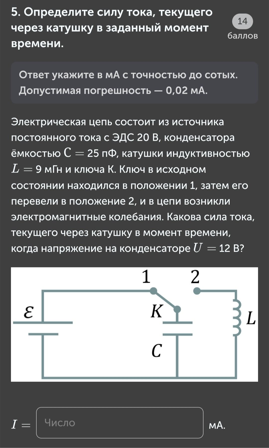Фото задания