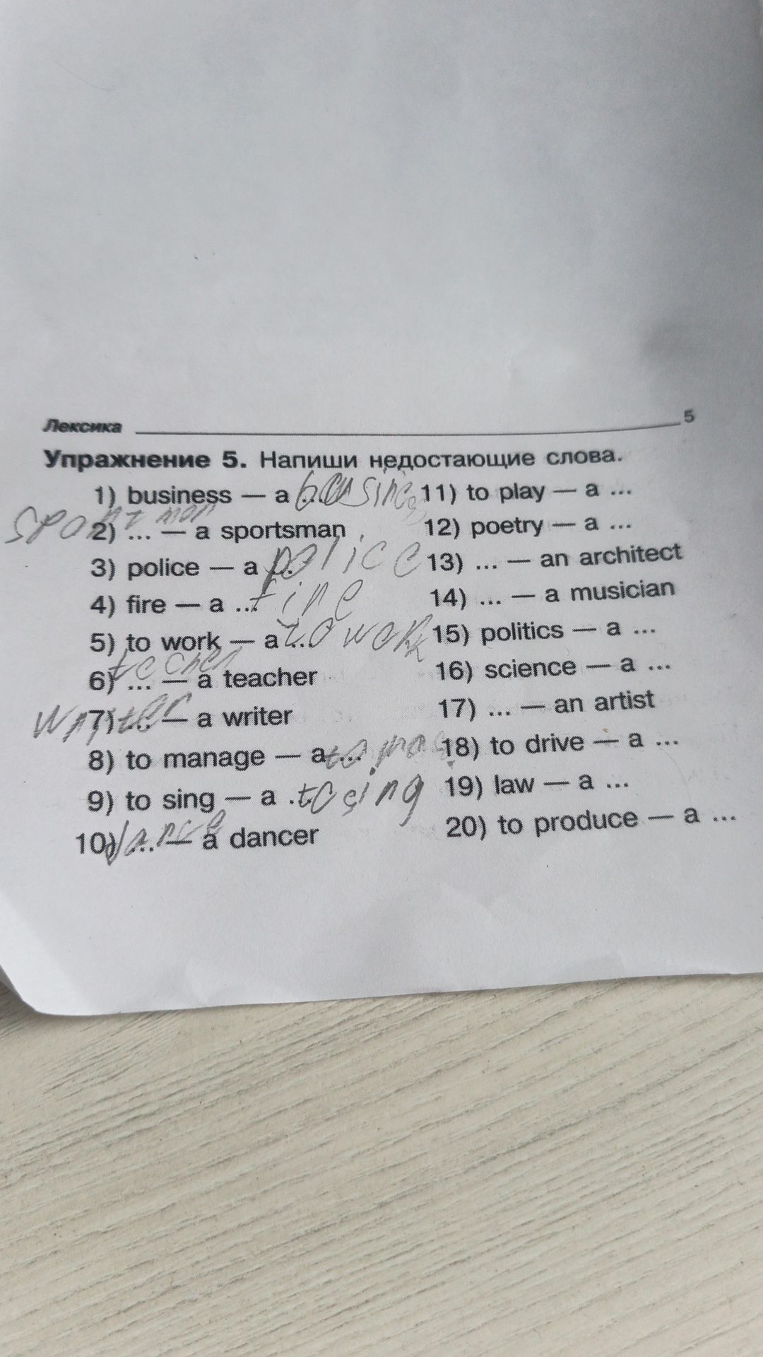 Фото задания