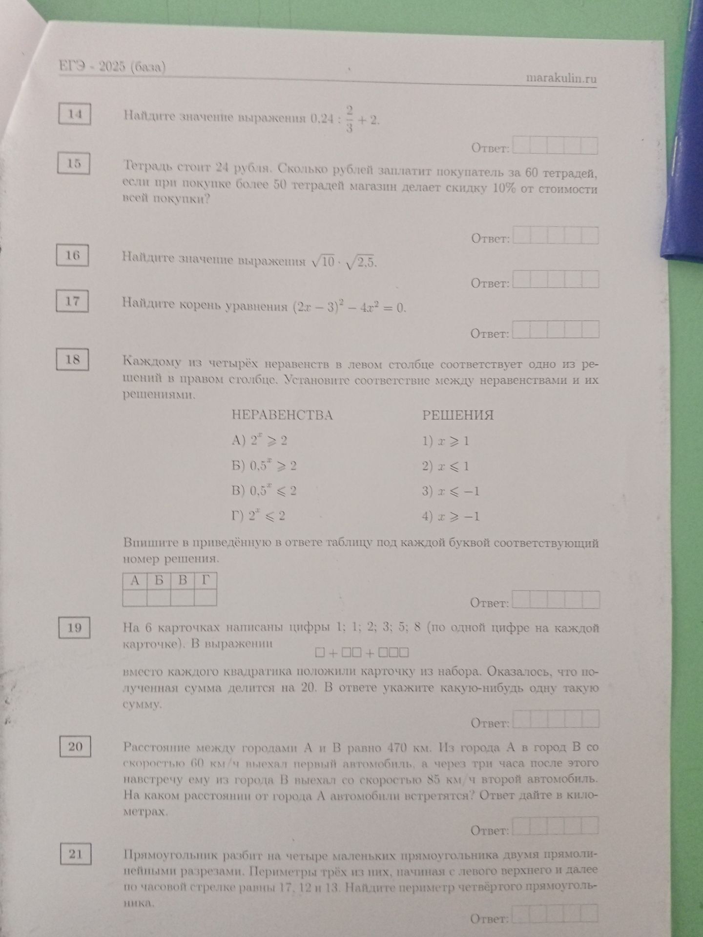 Фото задания