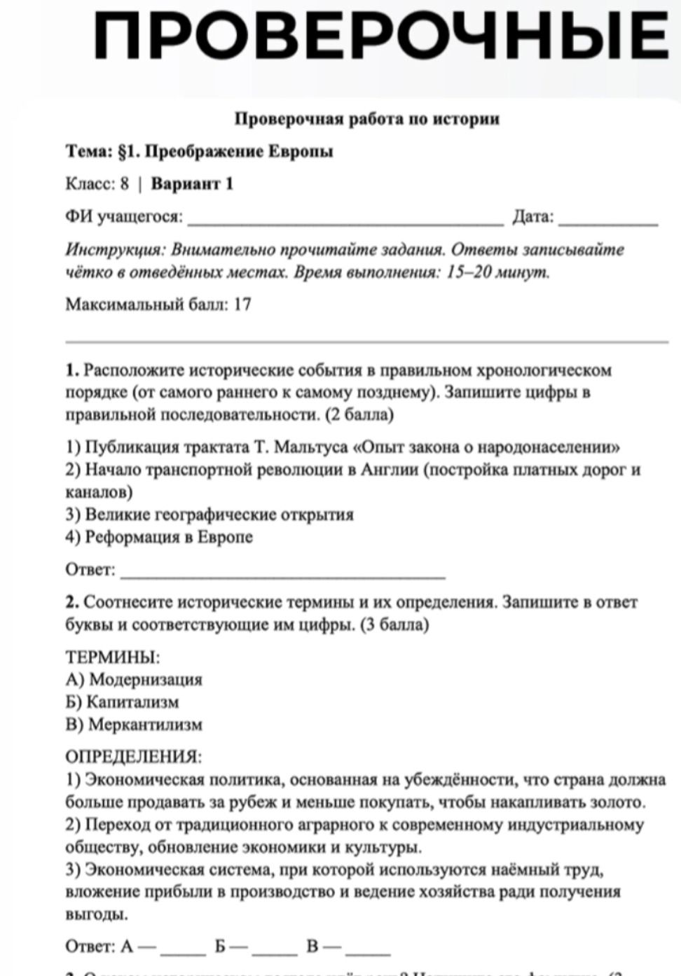 Фото задания