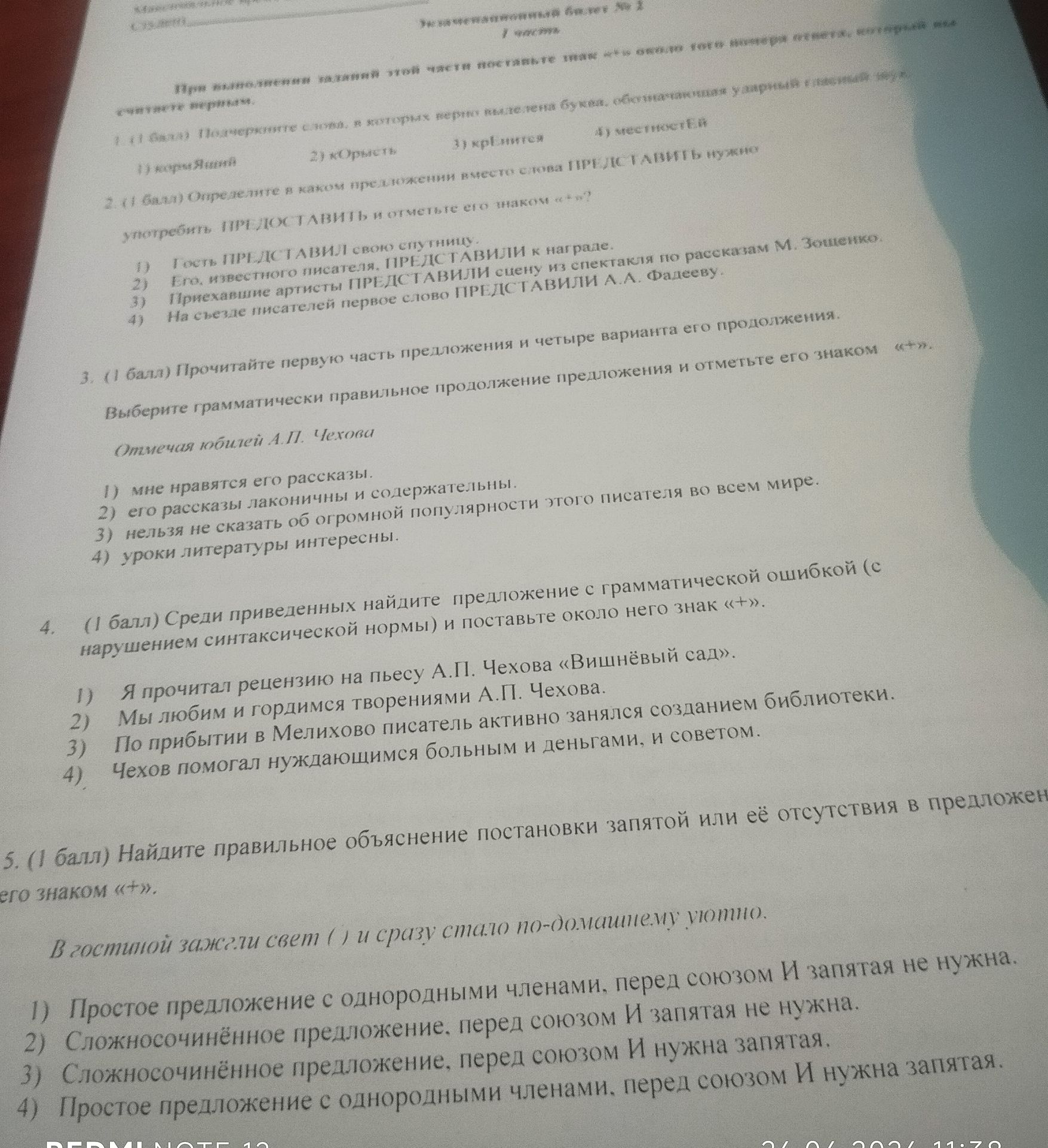 Фото задания