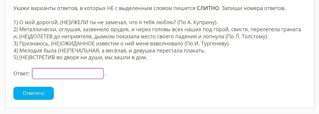 Фото задания