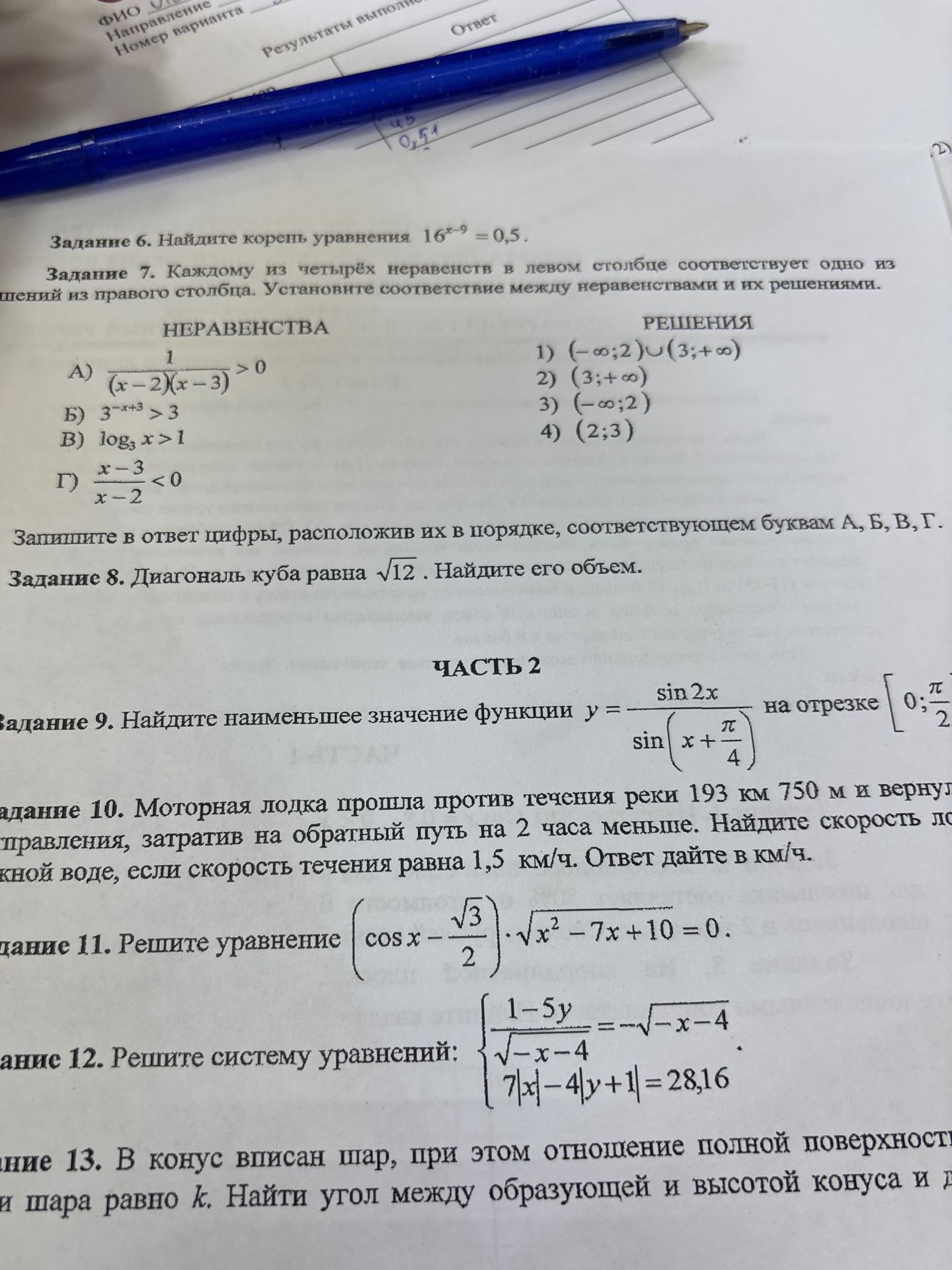 Фото задания