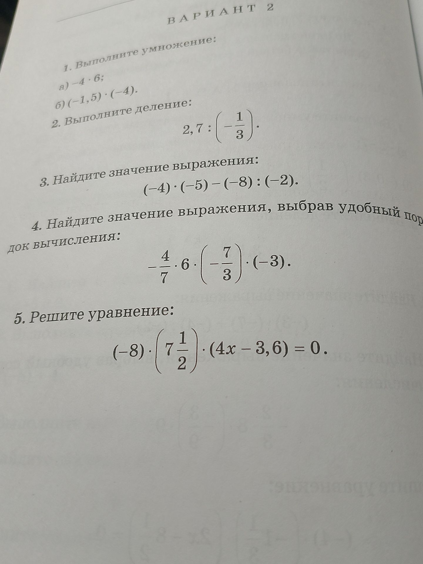 Фото задания