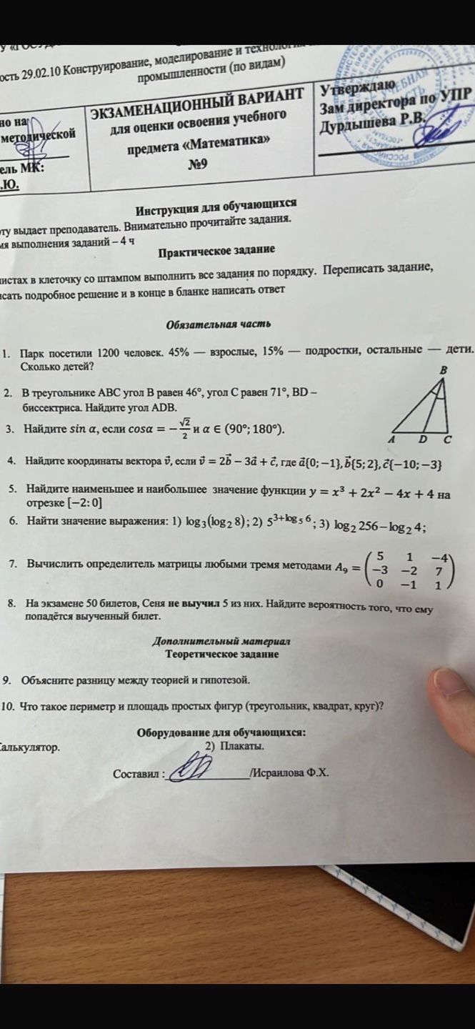 Фото задания