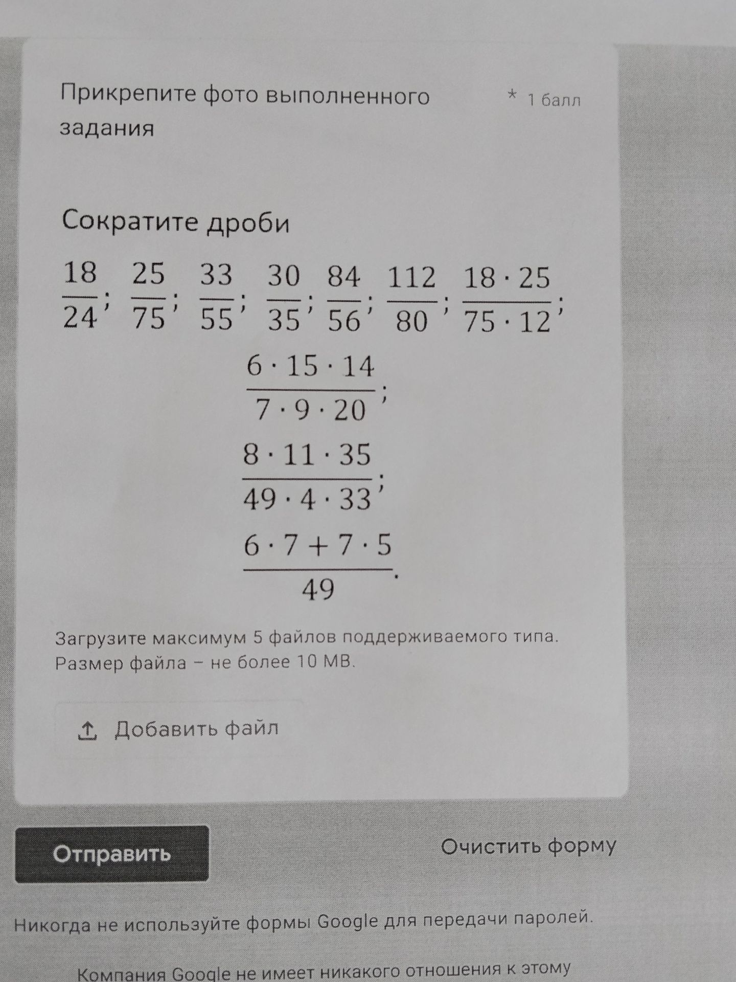 Фото задания