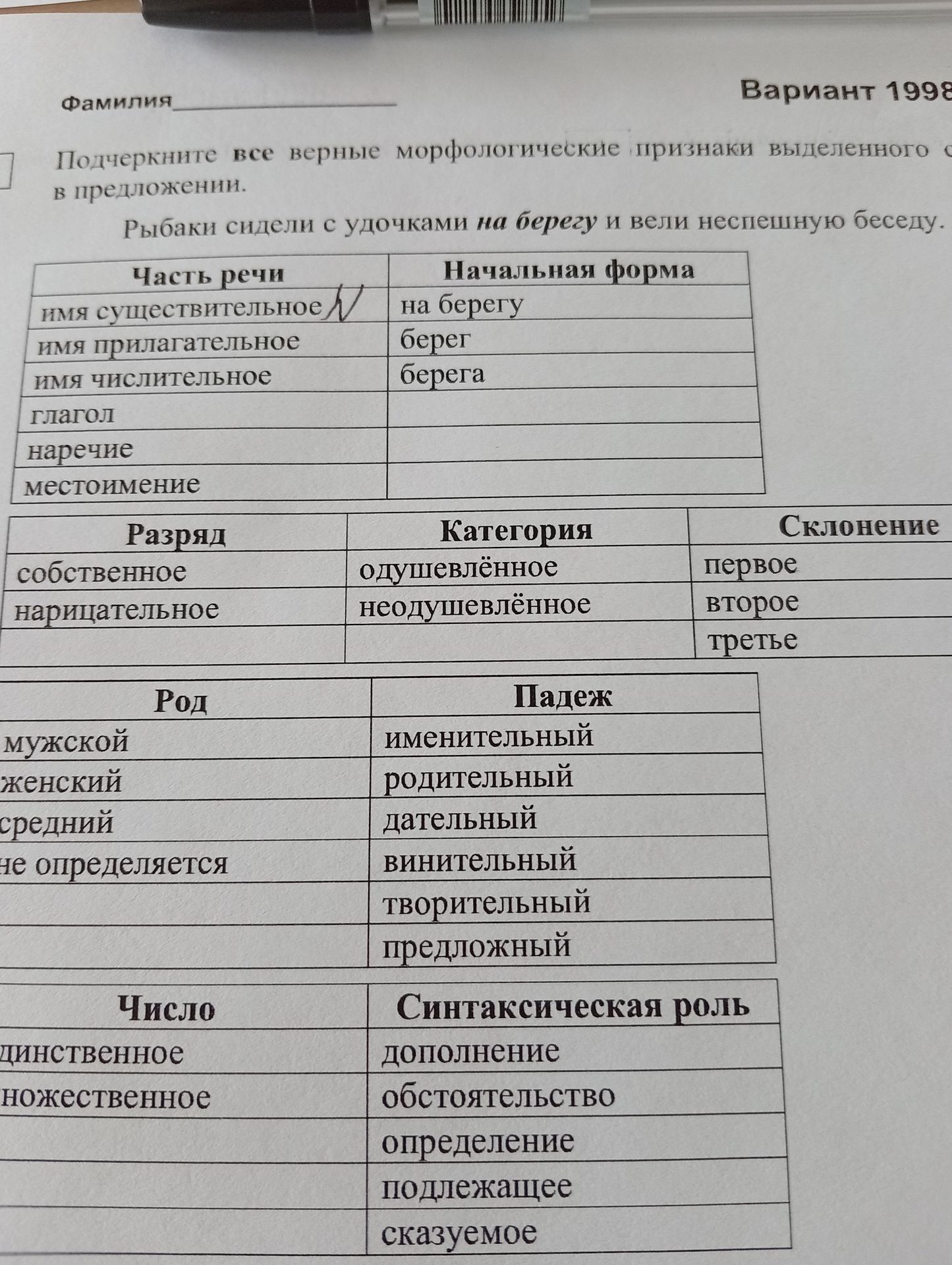 Фото задания