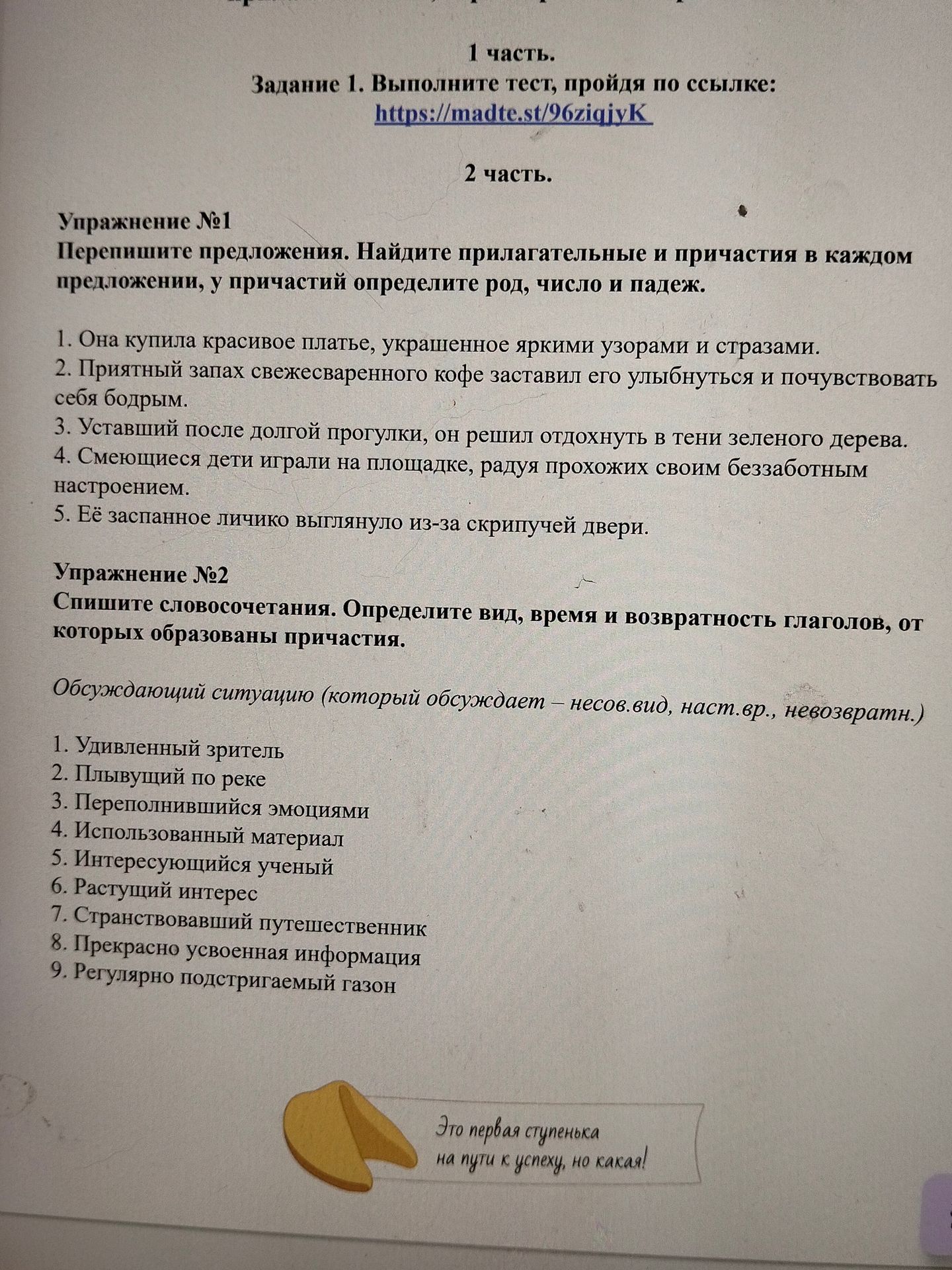 Фото задания