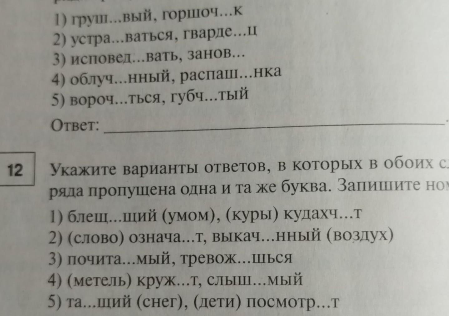 Фото задания