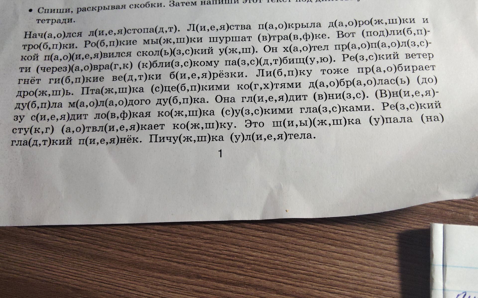 Фото задания