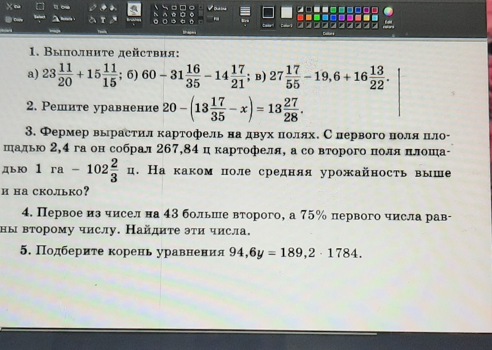 Фото задания