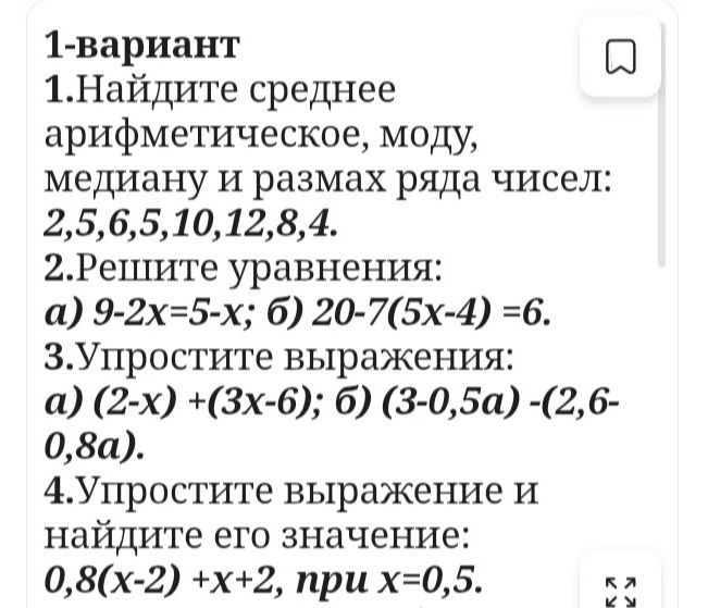 Фото задания
