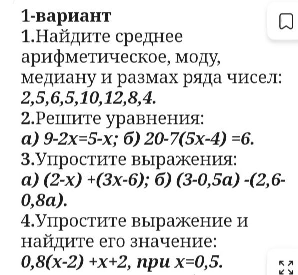 Фото задания