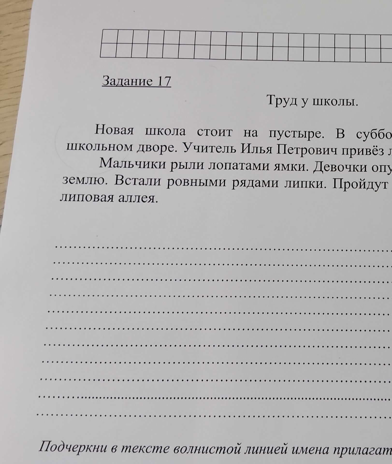 Фото задания