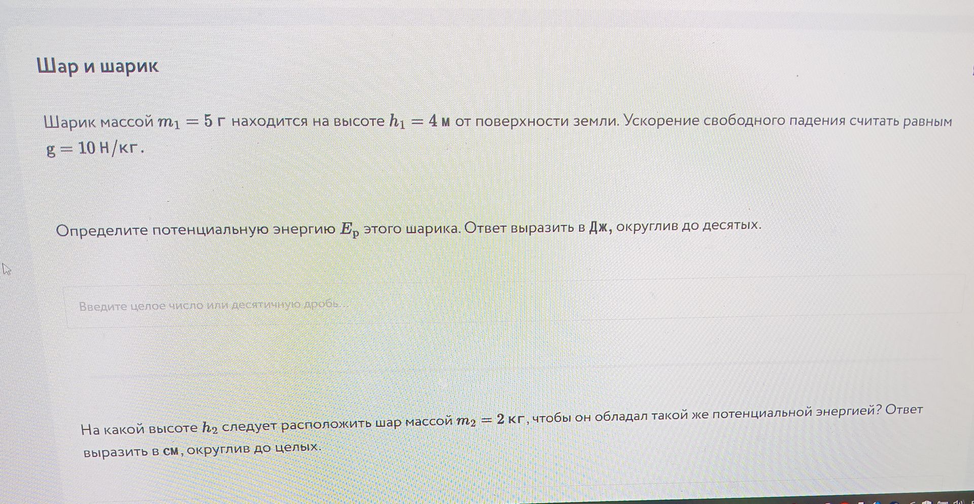 Фото задания