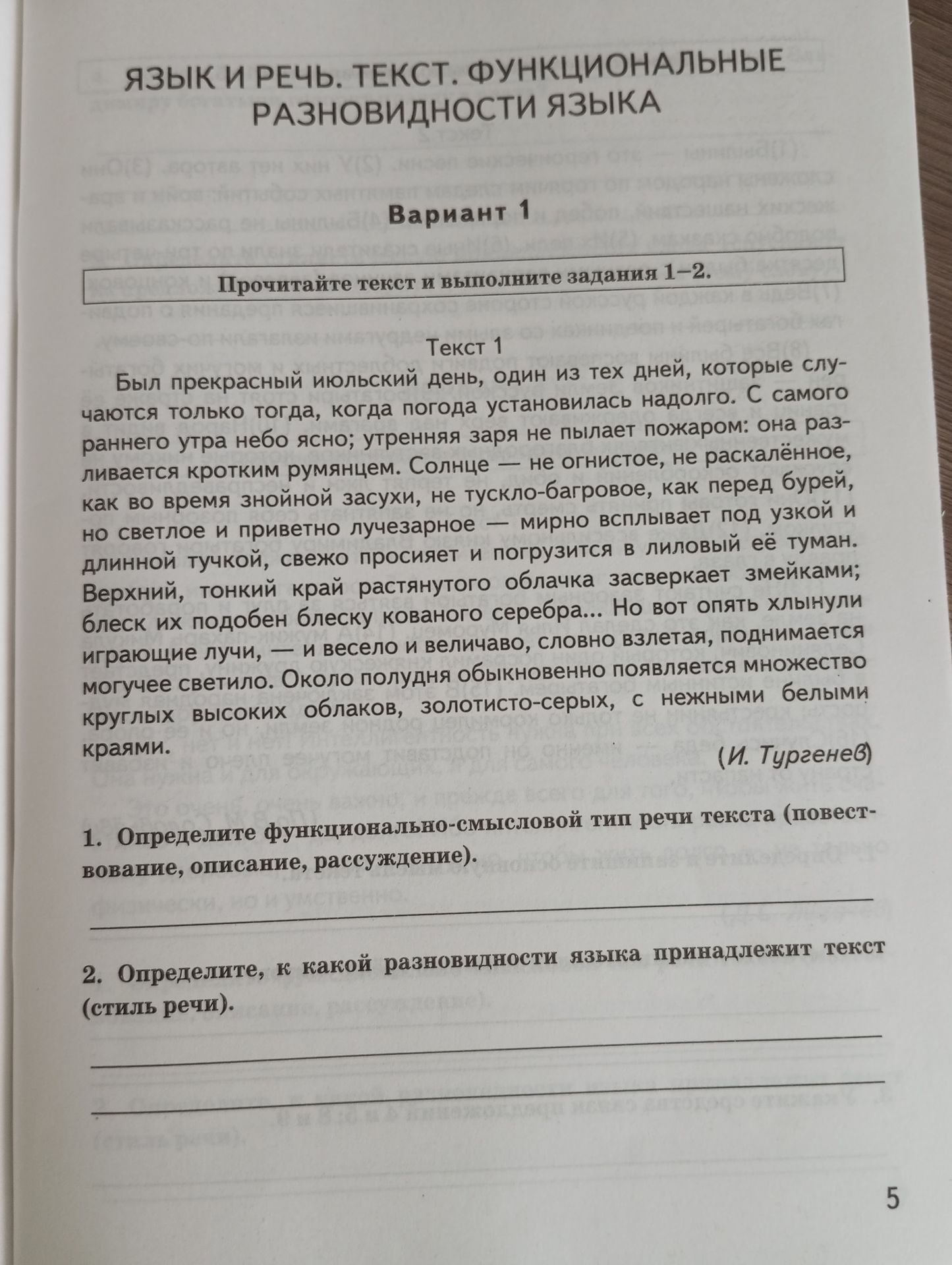 Фото задания