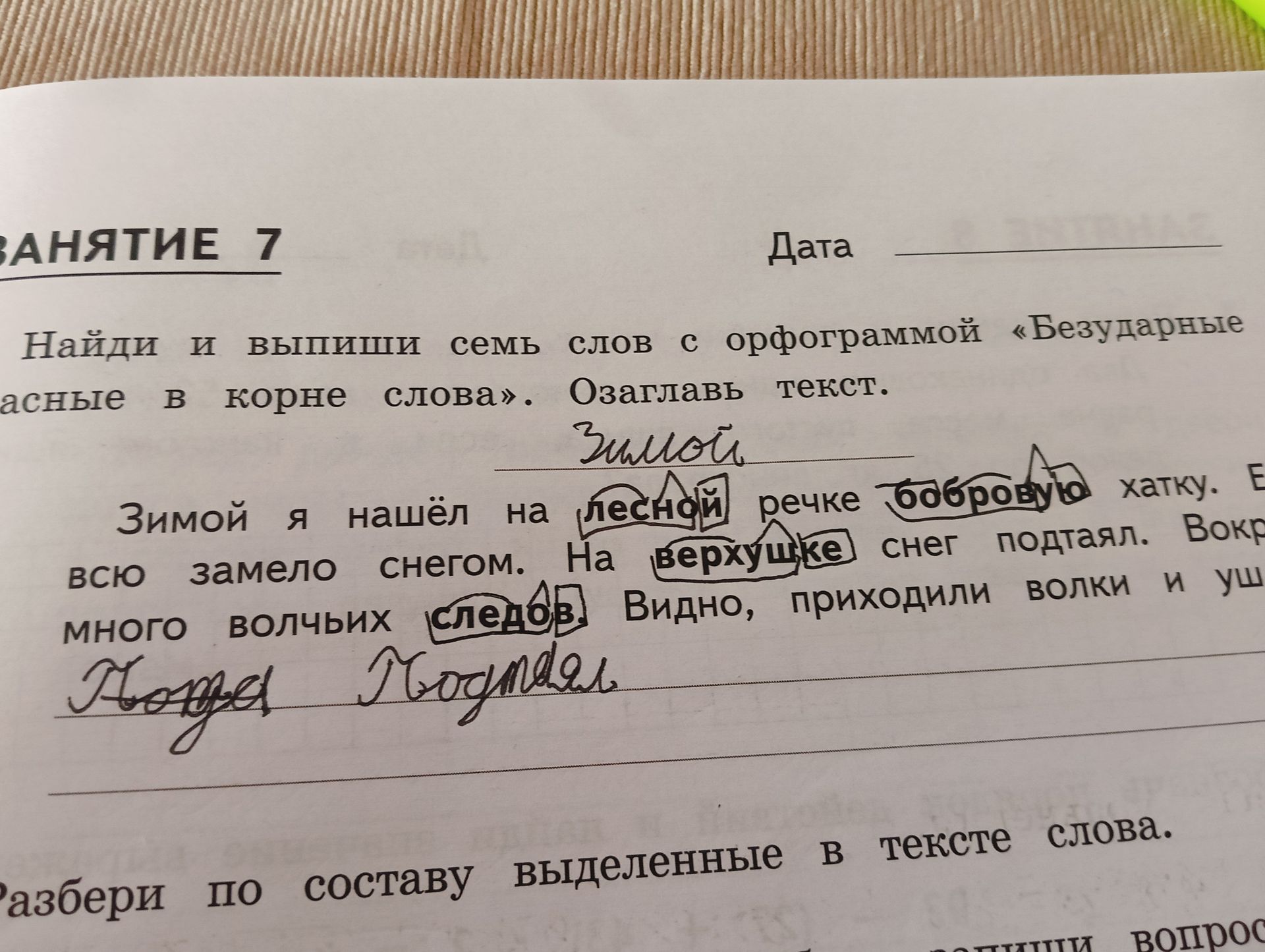 Фото задания