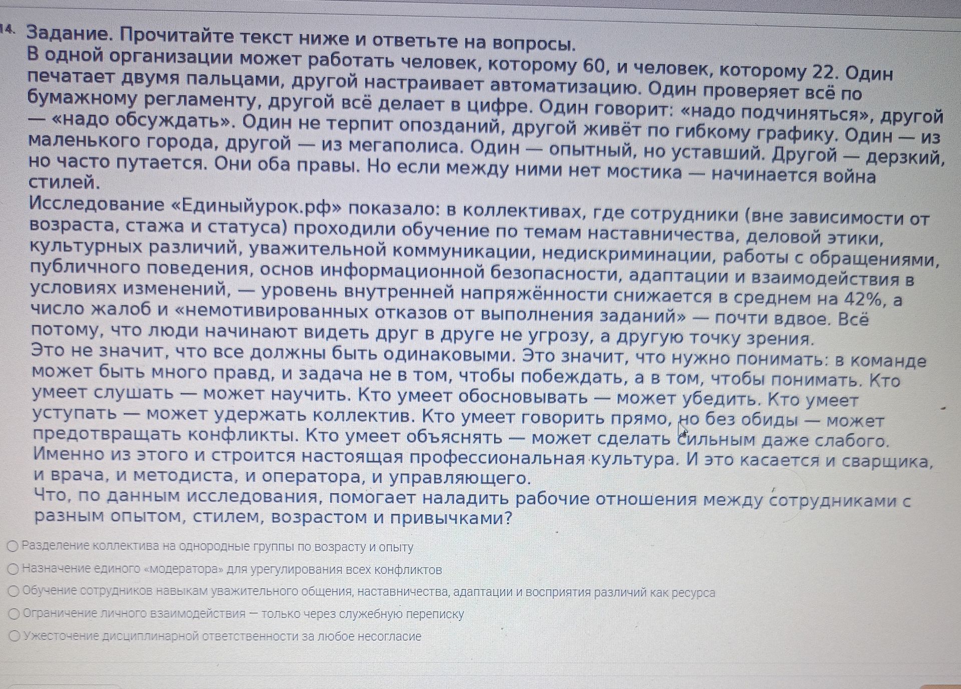 Фото задания
