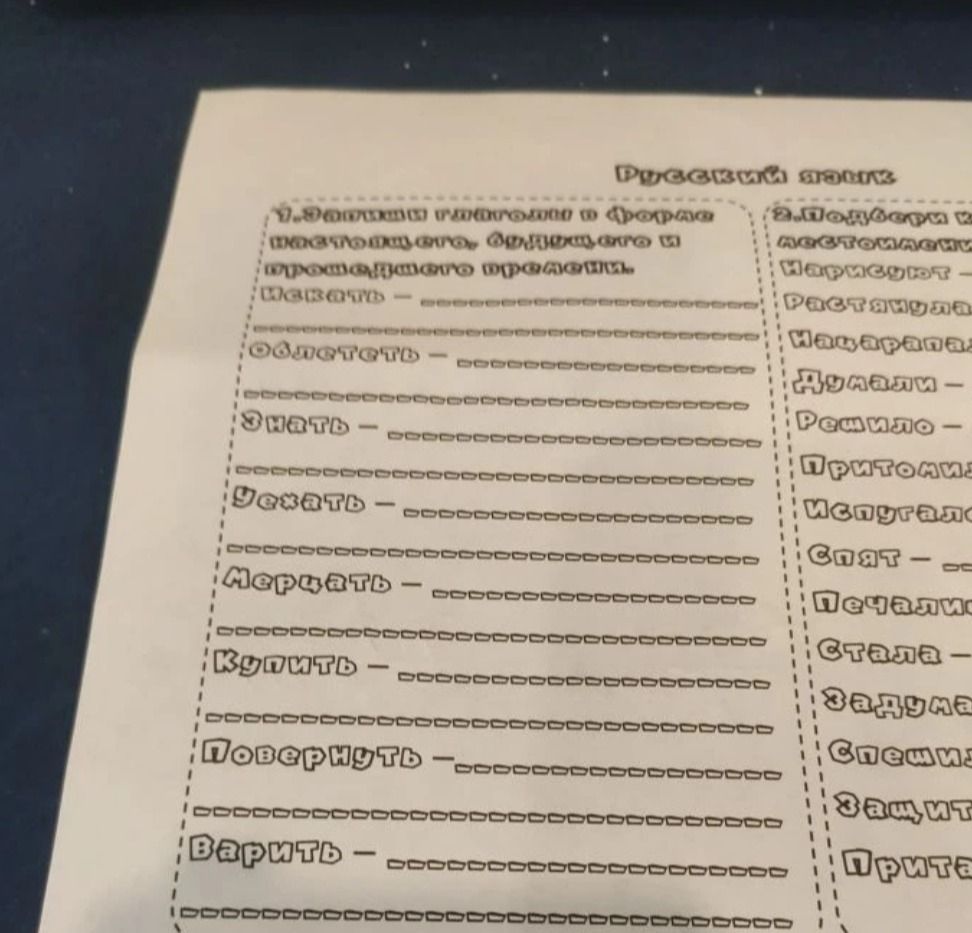 Фото задания