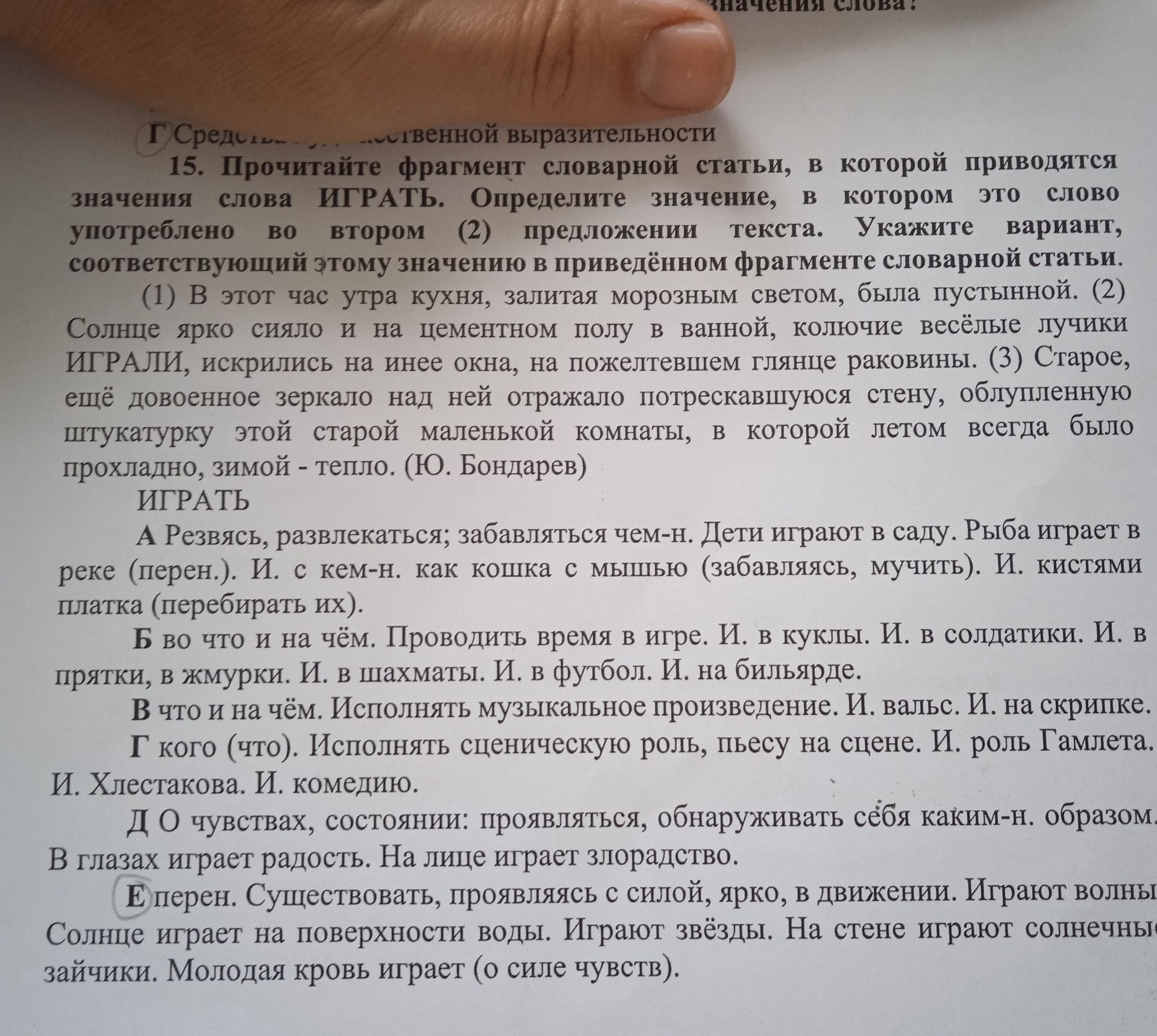 Фото задания